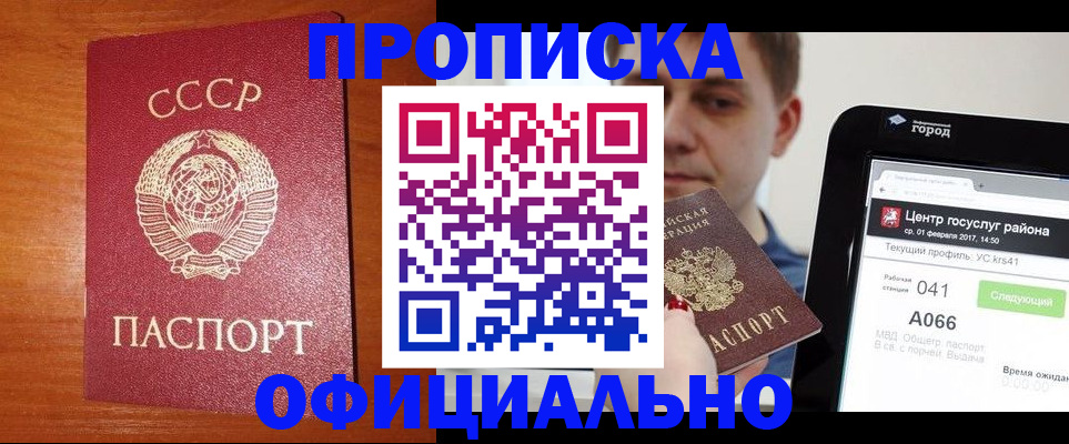 временная регистрация гарантия в Медногорске