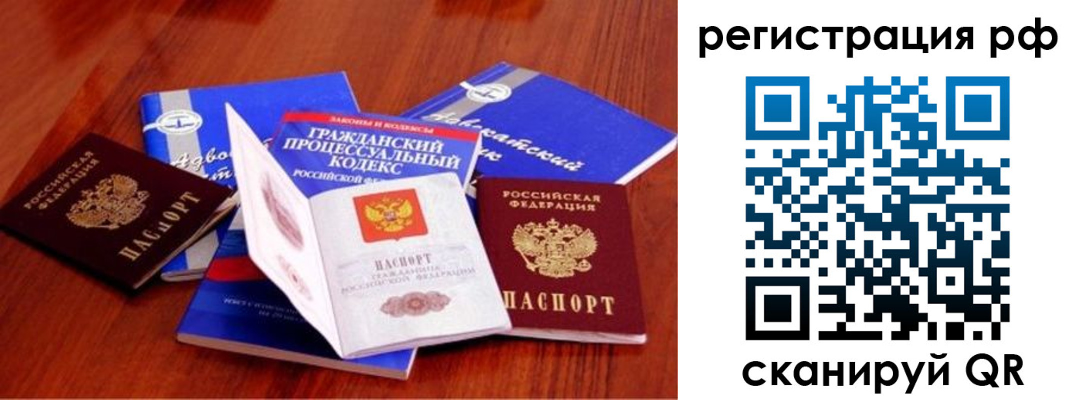 временная регистрация госуслуги в Медногорске