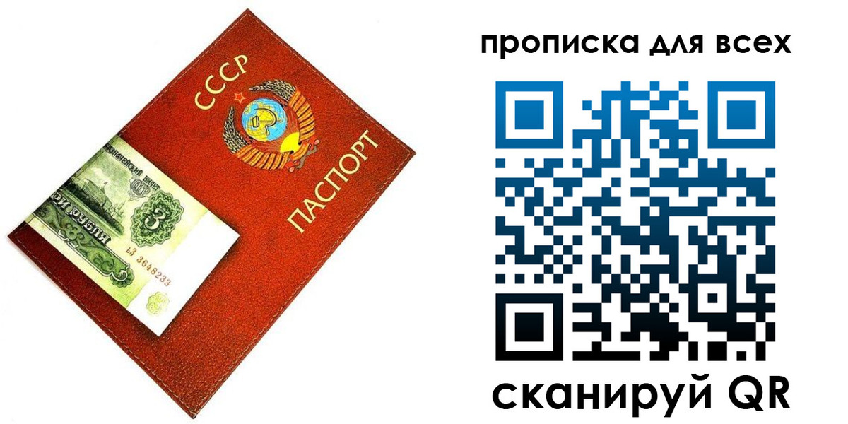 прописка для кредита в Медногорске