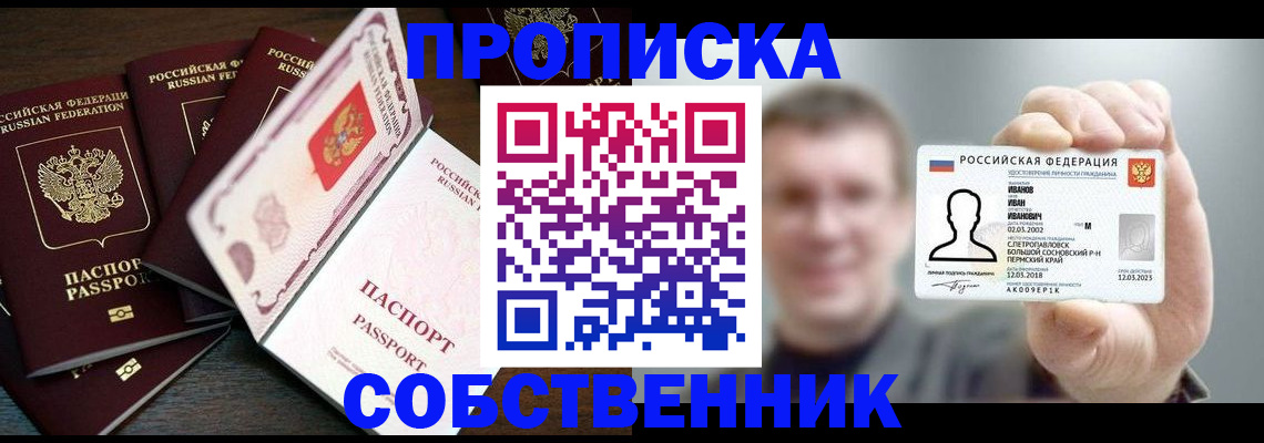 регистрация для школы в Медногорске