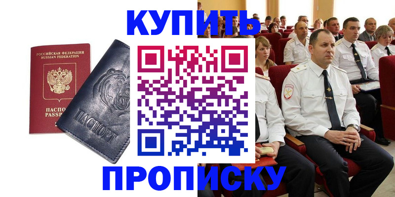 временная регистрация адрес в Медногорске
