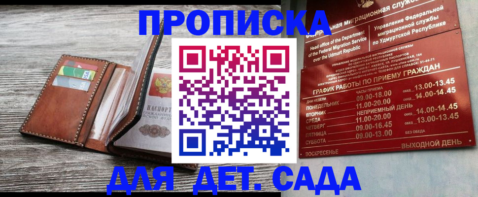 прописка поиск в Медногорске