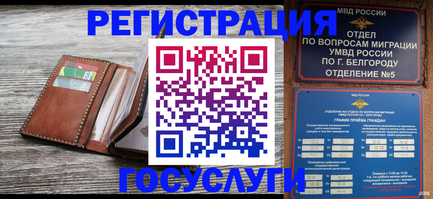 временная регистрация гарантия в Медногорске